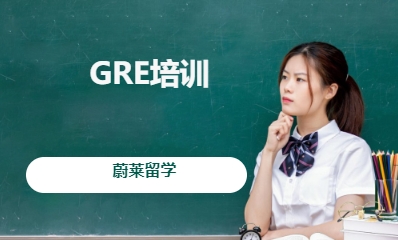 GRE培训